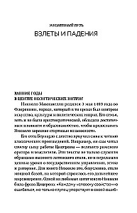 Renesanso era. Nuo Niccolò Machiavelli, Erazmo Roterdamiečio, Giordano Bruno iki Leonardo da Vinci