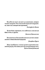 Renesanso era. Nuo Niccolò Machiavelli, Erazmo Roterdamiečio, Giordano Bruno iki Leonardo da Vinci