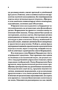 Renesanso era. Nuo Niccolò Machiavelli, Erazmo Roterdamiečio, Giordano Bruno iki Leonardo da Vinci