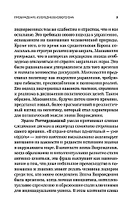 Renesanso era. Nuo Niccolò Machiavelli, Erazmo Roterdamiečio, Giordano Bruno iki Leonardo da Vinci