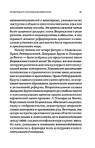 Renesanso era. Nuo Niccolò Machiavelli, Erazmo Roterdamiečio, Giordano Bruno iki Leonardo da Vinci