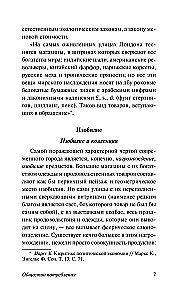 Patēriņa sabiedrība