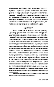 Patēriņa sabiedrība