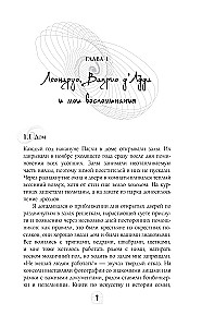 Секретные дневники великих мастеров (Леонардо, Шекспир, Пикассо)