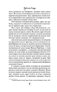 Секретные дневники великих мастеров (Леонардо, Шекспир, Пикассо)