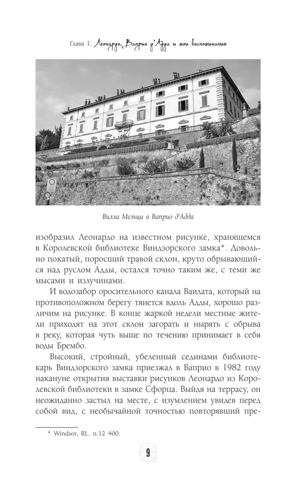 Секретные дневники великих мастеров (Леонардо, Шекспир, Пикассо)