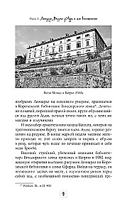 Секретные дневники великих мастеров (Леонардо, Шекспир, Пикассо)