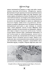Секретные дневники великих мастеров (Леонардо, Шекспир, Пикассо)