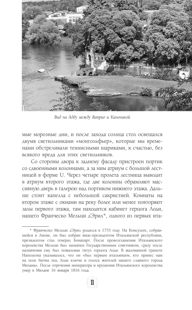 Секретные дневники великих мастеров (Леонардо, Шекспир, Пикассо)