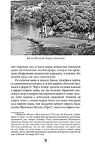Секретные дневники великих мастеров (Леонардо, Шекспир, Пикассо)