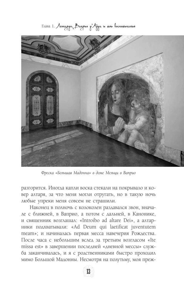 Секретные дневники великих мастеров (Леонардо, Шекспир, Пикассо)