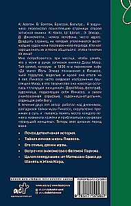 Секретные дневники великих мастеров (Леонардо, Шекспир, Пикассо)