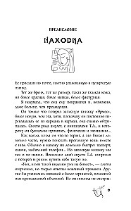 Секретные дневники великих мастеров (Леонардо, Шекспир, Пикассо)
