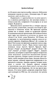 Секретные дневники великих мастеров (Леонардо, Шекспир, Пикассо)