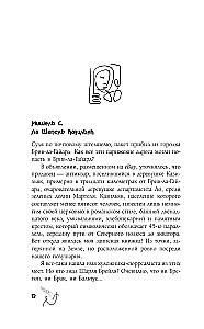 Секретные дневники великих мастеров (Леонардо, Шекспир, Пикассо)