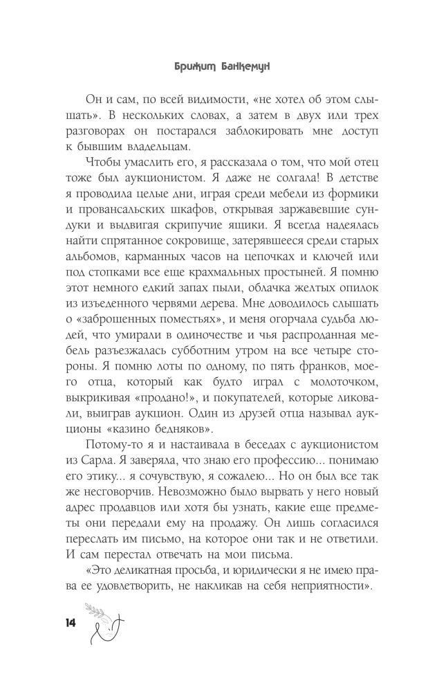 Секретные дневники великих мастеров (Леонардо, Шекспир, Пикассо)