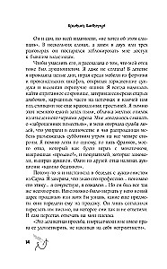 Секретные дневники великих мастеров (Леонардо, Шекспир, Пикассо)