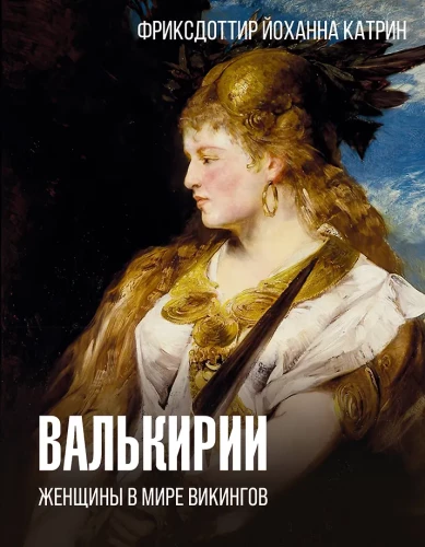 Valkyries. Women in the World of Vikings