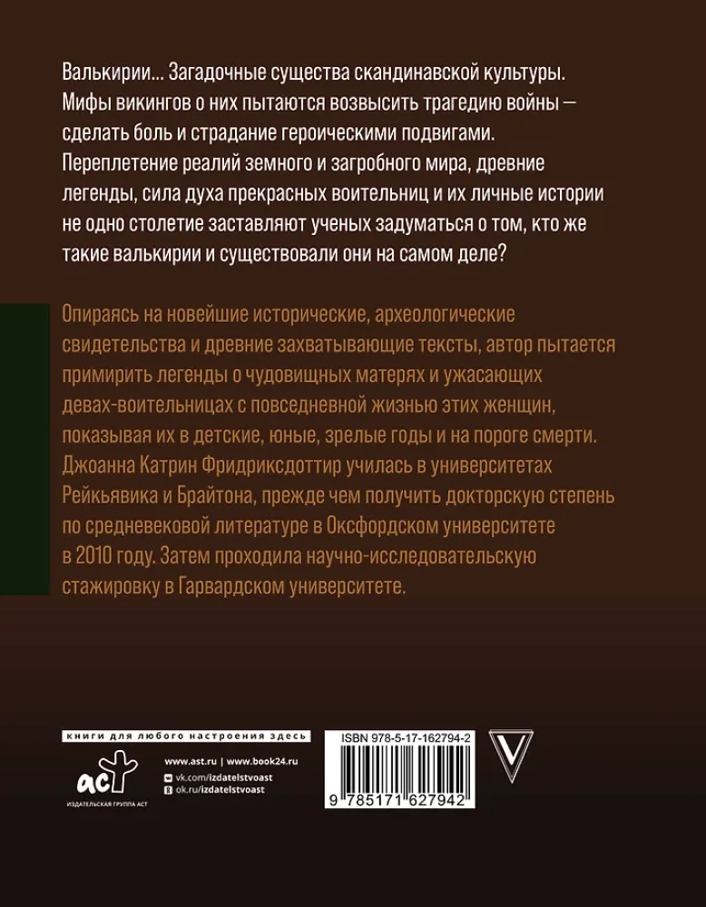 Walkirie. Kobiety w świecie wikingów