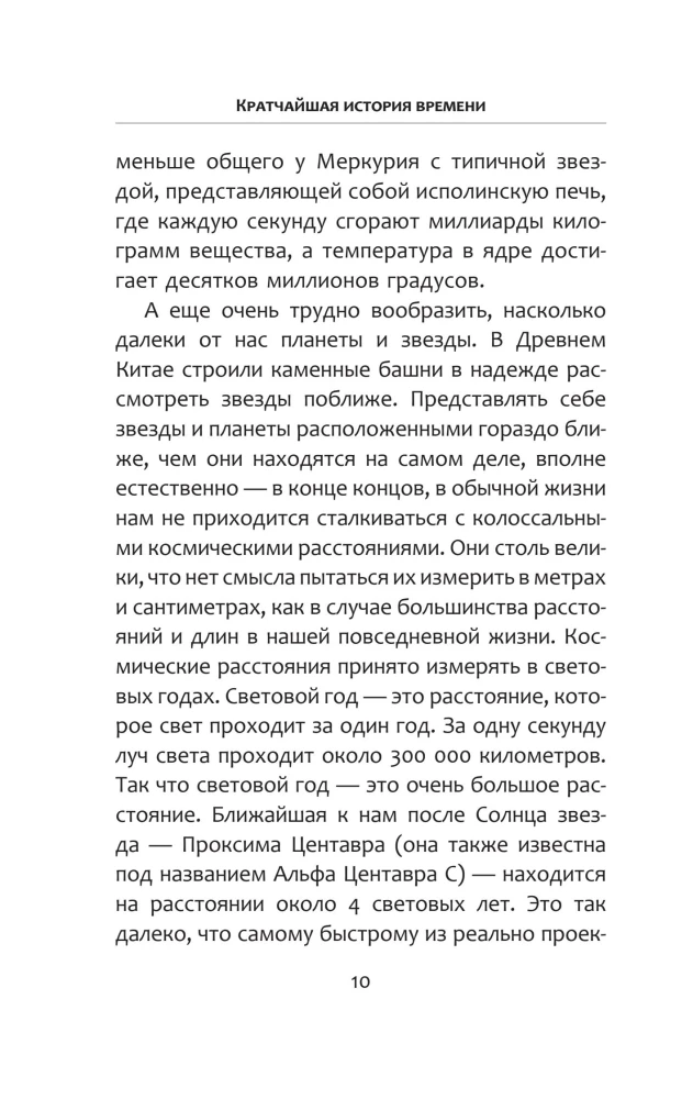 Stephen Hawking. Najlepsze. Nauka o Wszechświecie ze Stephenem Hawkingiem w kieszonkach