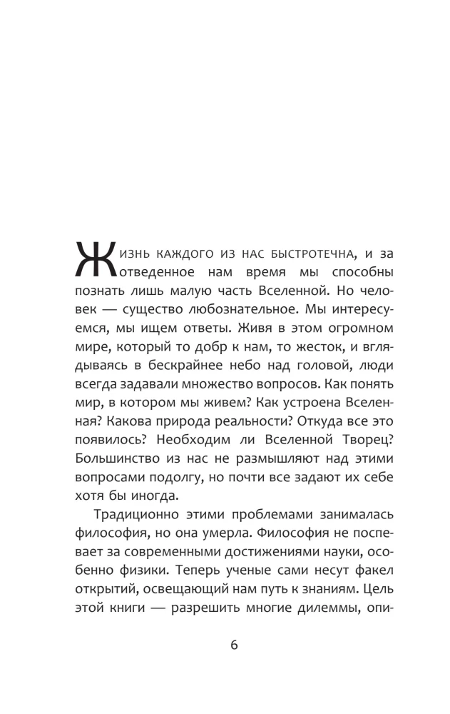 Stephen Hawking. Najlepsze. Nauka o Wszechświecie ze Stephenem Hawkingiem w kieszonkach