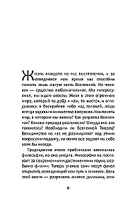 Stephen Hawking. Najlepsze. Nauka o Wszechświecie ze Stephenem Hawkingiem w kieszonkach