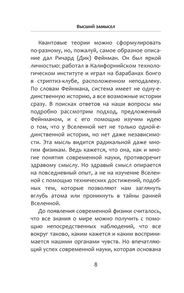 Stephen Hawking. Najlepsze. Nauka o Wszechświecie ze Stephenem Hawkingiem w kieszonkach