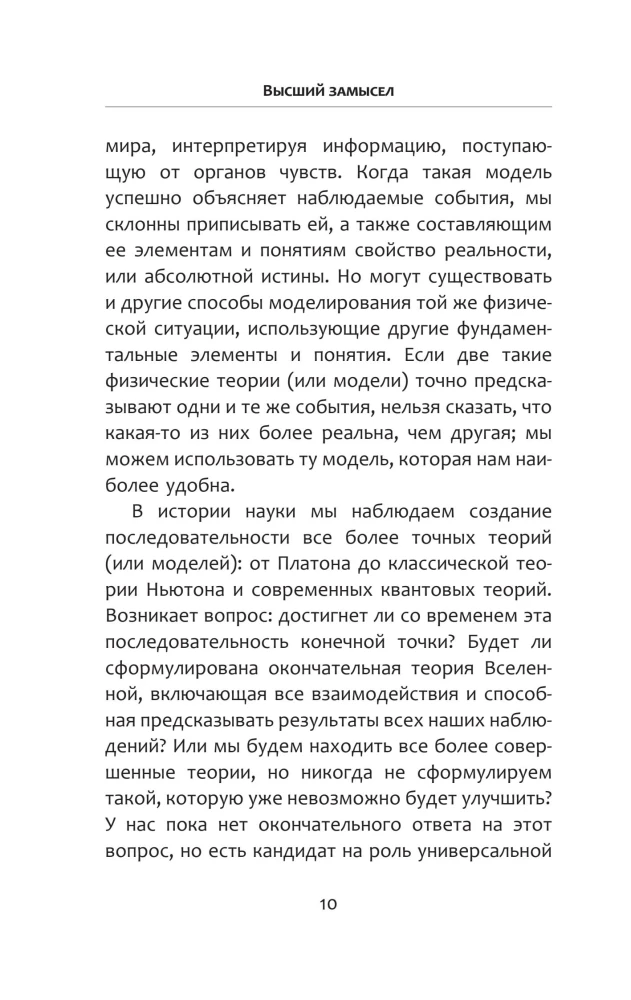 Stephen Hawking. Najlepsze. Nauka o Wszechświecie ze Stephenem Hawkingiem w kieszonkach