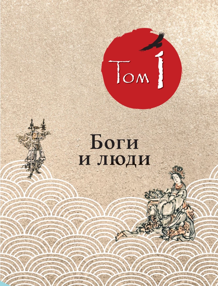Manga Hokusai. Götter, Menschen, Natur (Set in 2 Bänden)