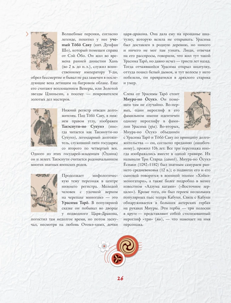Manga Hokusai. Götter, Menschen, Natur (Set in 2 Bänden)