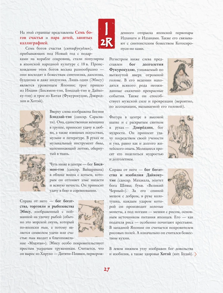 Manga Hokusai. Götter, Menschen, Natur (Set in 2 Bänden)
