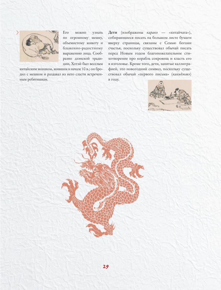 Manga Hokusai. Götter, Menschen, Natur (Set in 2 Bänden)