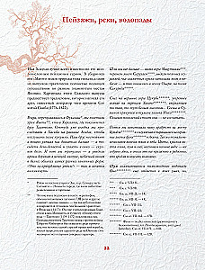Manga Hokusai. Götter, Menschen, Natur (Set in 2 Bänden)