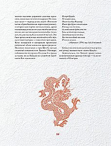 Manga Hokusai. Götter, Menschen, Natur (Set in 2 Bänden)
