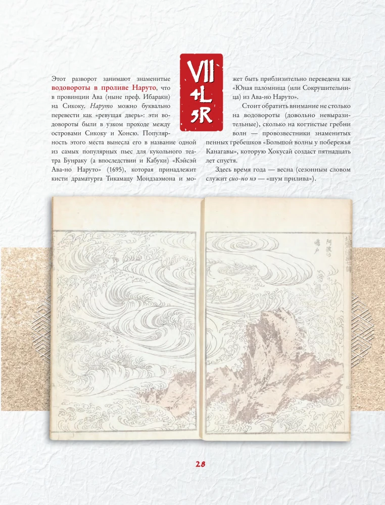 Manga Hokusai. Götter, Menschen, Natur (Set in 2 Bänden)
