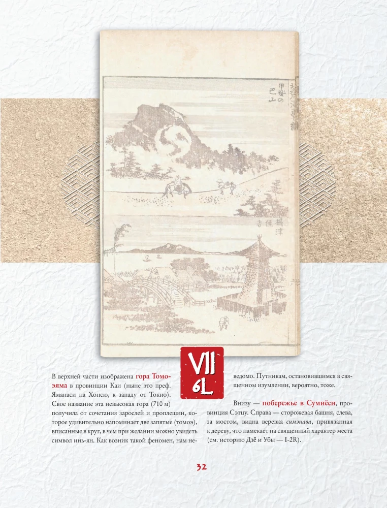 Manga Hokusai. Götter, Menschen, Natur (Set in 2 Bänden)