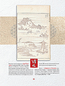 Manga Hokusai. Götter, Menschen, Natur (Set in 2 Bänden)