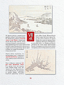 Manga Hokusai. Götter, Menschen, Natur (Set in 2 Bänden)