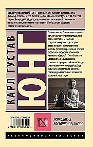 Idamiskõige ida religioonide psühholoogia