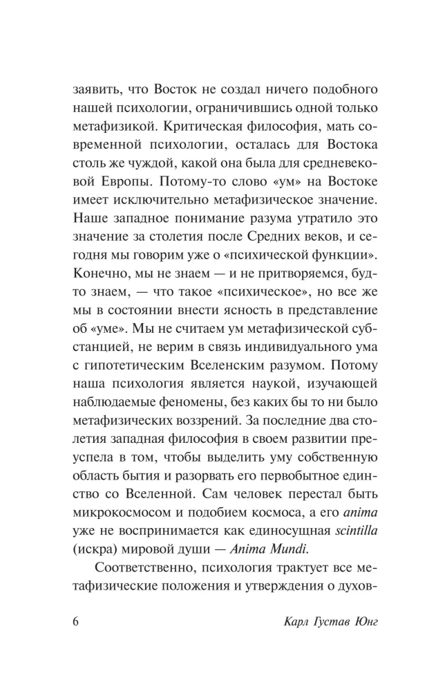 Idamiskõige ida religioonide psühholoogia