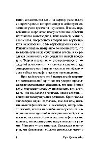 Idamiskõige ida religioonide psühholoogia
