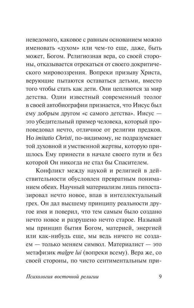 Idamiskõige ida religioonide psühholoogia