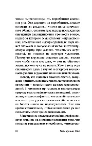Idamiskõige ida religioonide psühholoogia