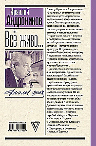 Viskas gyva... Pasakojimai. Portretai. Atsiminimai