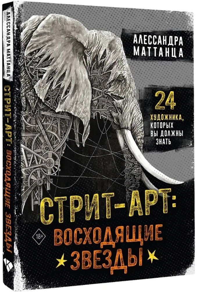 Gatvės menas: kylantys žvaigždės