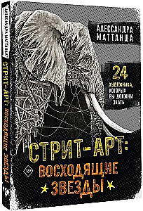 Gatvės menas: kylantys žvaigždės
