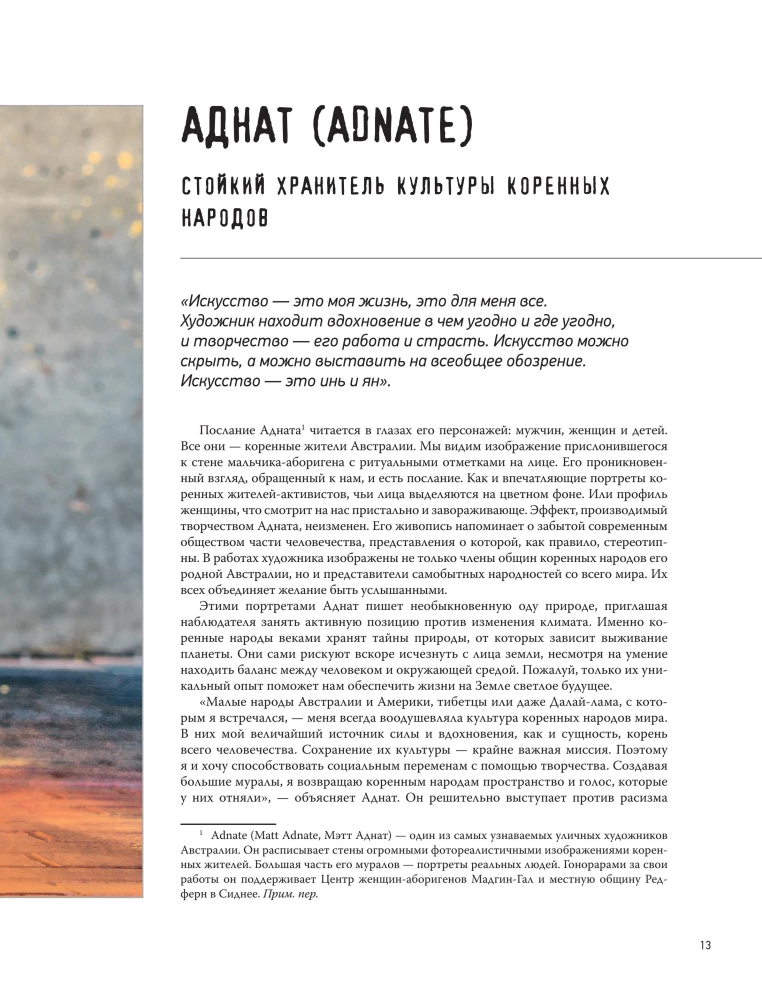 Gatvės menas: kylantys žvaigždės