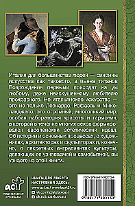 Die Kunst Italiens