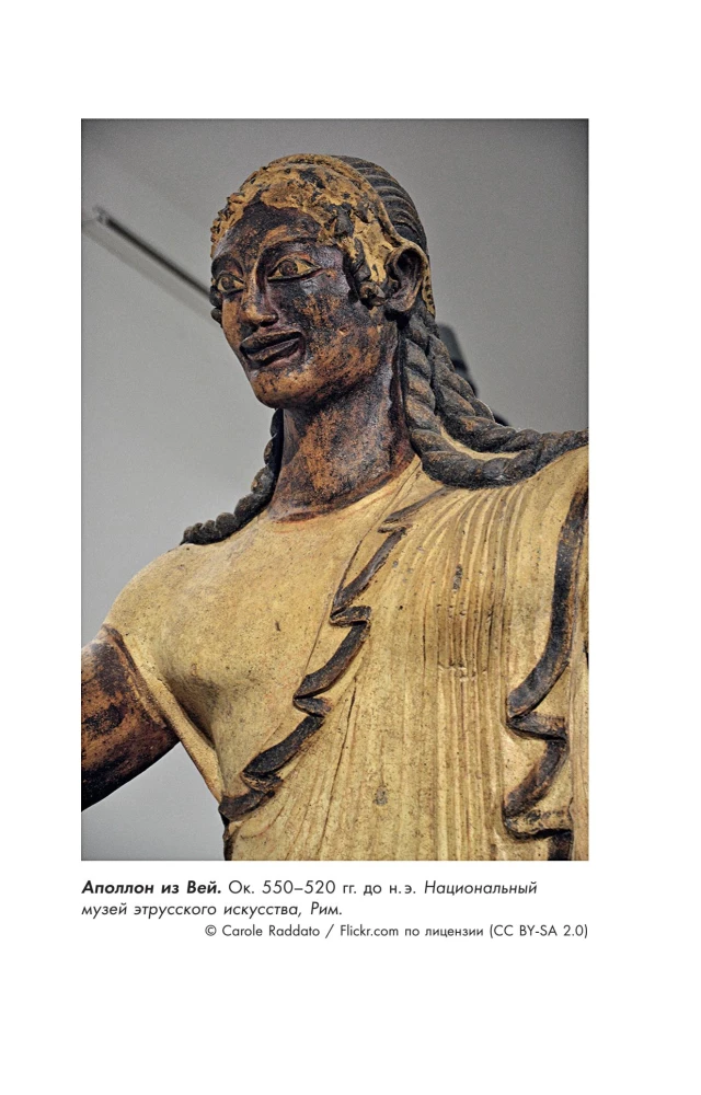 Die Kunst Italiens