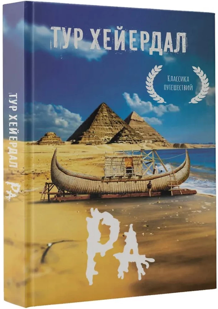 Ra